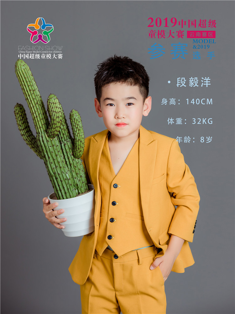 段毅洋
