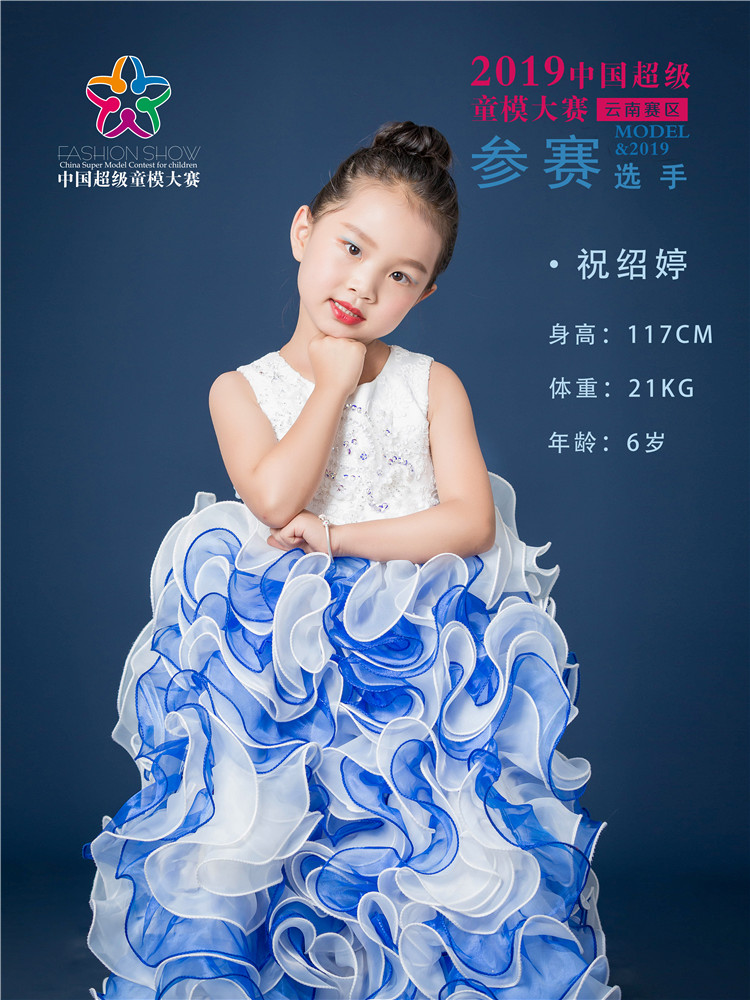 祝绍婷